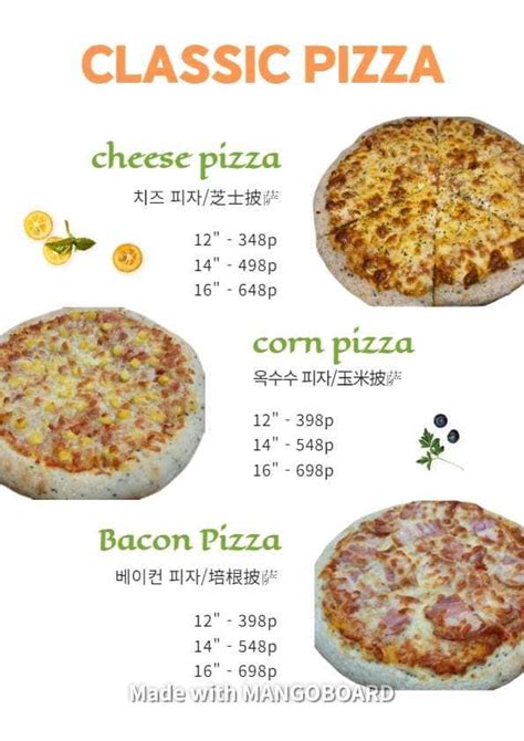 baram pizza menu